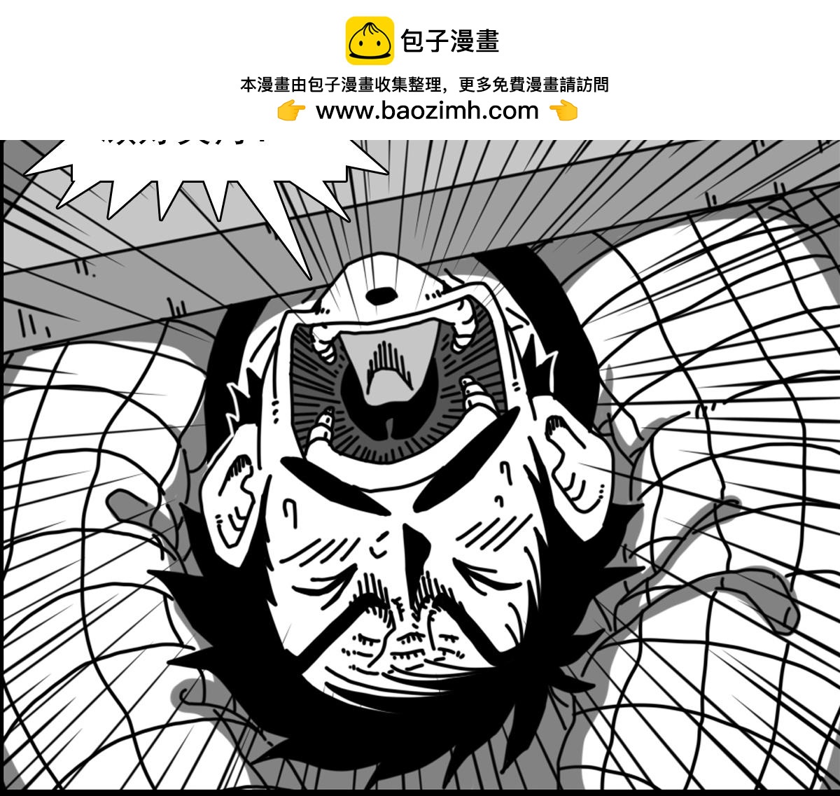 黑石 - 五十三話 英月之死 - 2