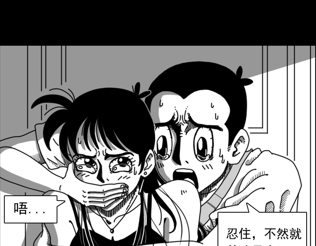 黑石 - 五十三話 英月之死 - 3