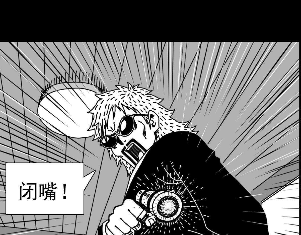 黑石 - 五十三話 英月之死 - 5