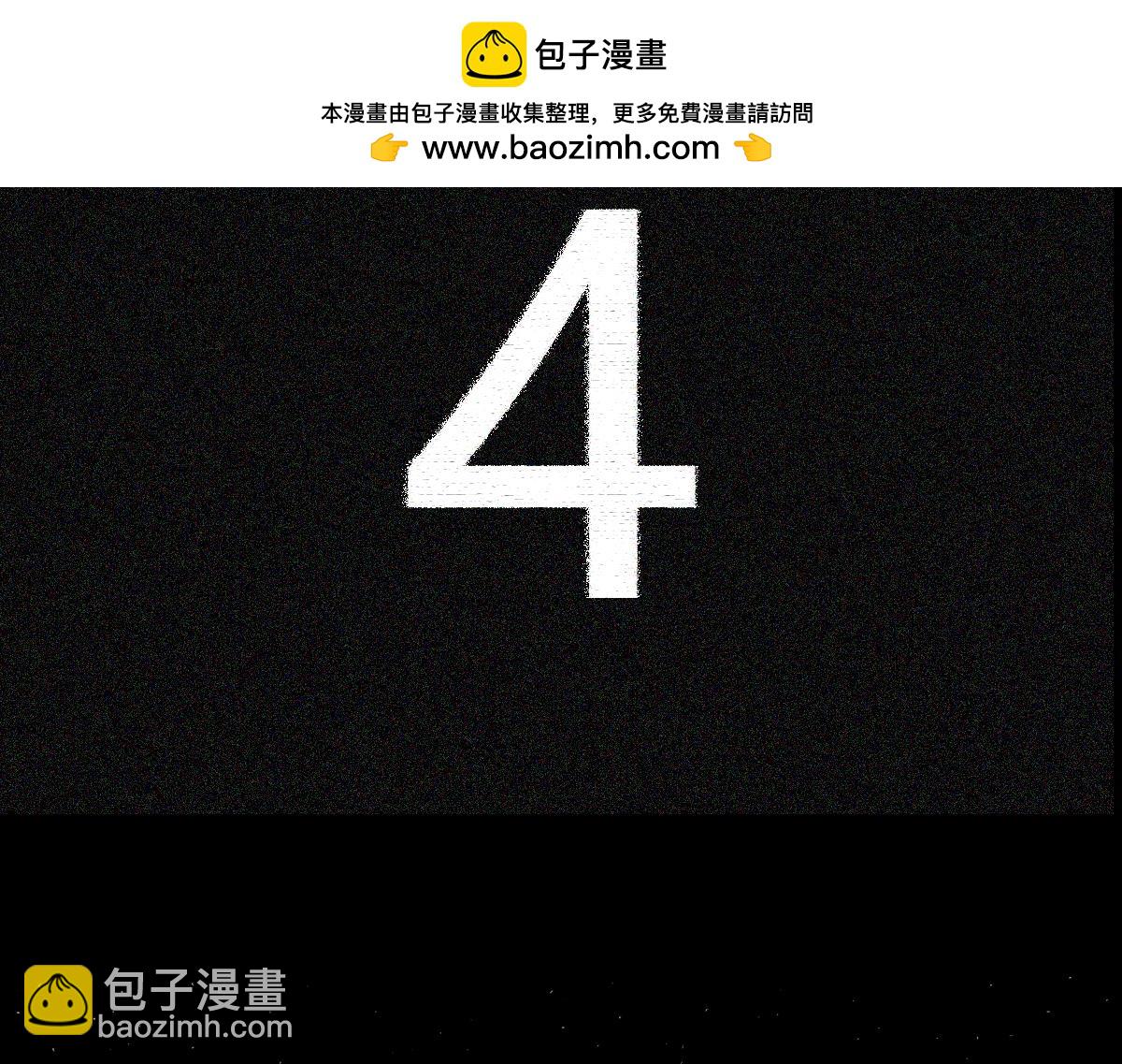 黑石 - 五十七話 棋差一招 - 2