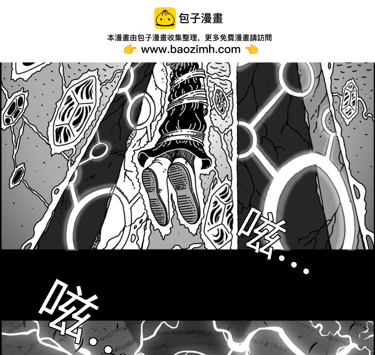 黑石 - 六十三話 聖靈之樹 - 2