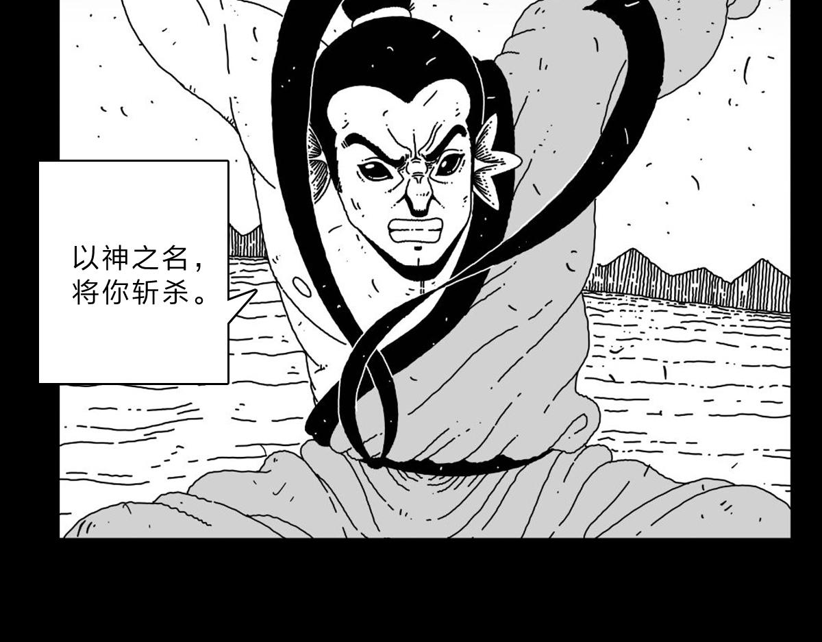 黑石 - 六十四話 黑子攻擊 - 3