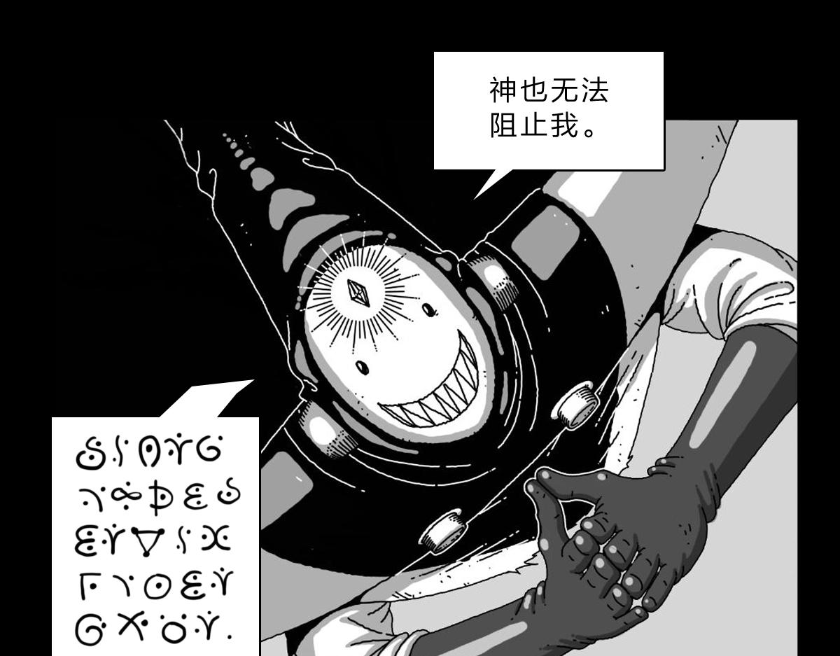 黑石 - 六十四話 黑子攻擊 - 5