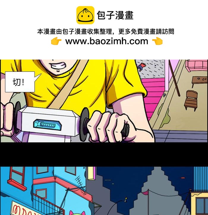 黑石 - 第九話 醜死了 - 2
