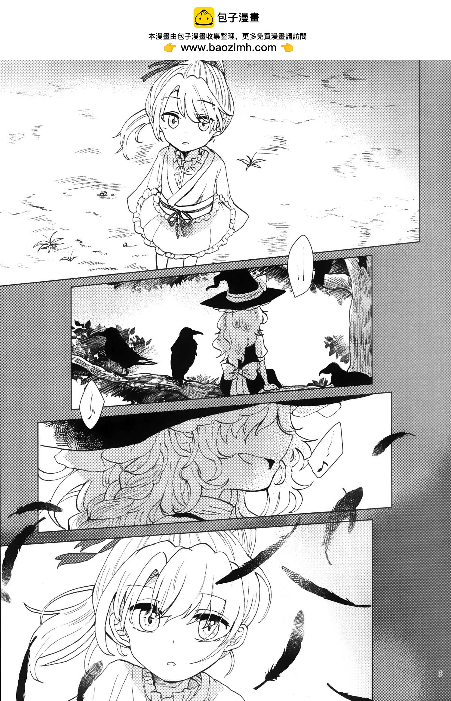 黑市代理人 - 01(1/2) - 2
