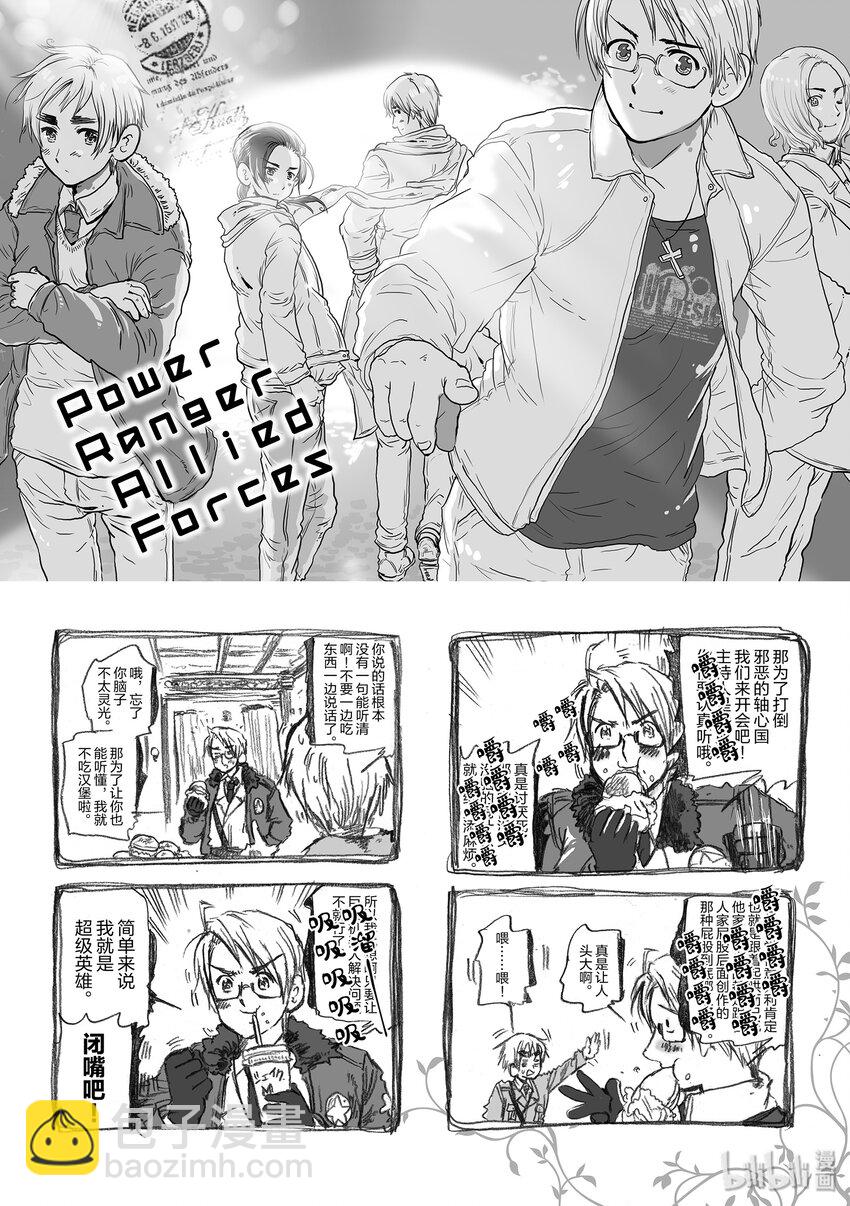 黑塔利亞 - TRACK.2 Power Ranger Allied Forces - 2