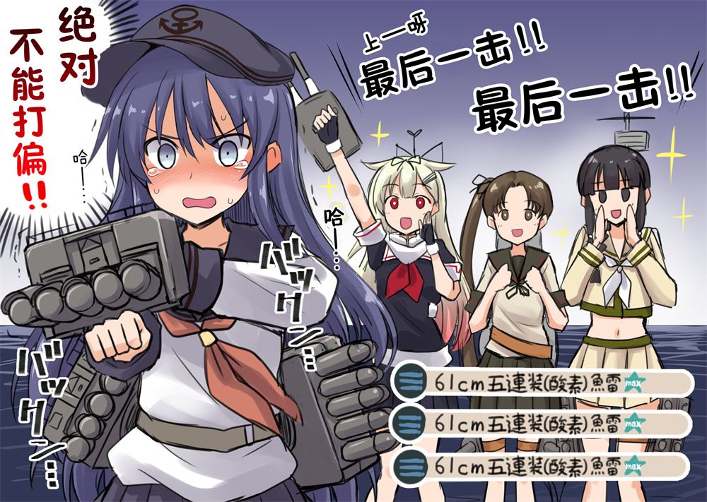 黑糖的艦娘圖集 - 第03話 - 2