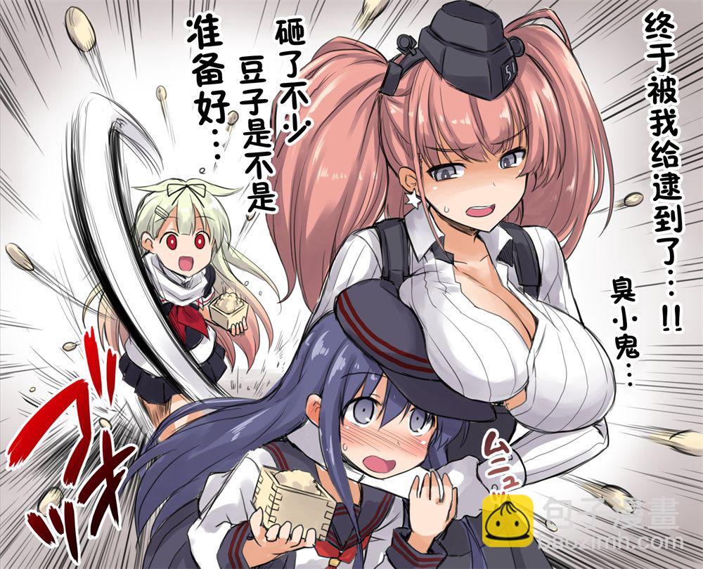黑糖的艦娘圖集 - 第03話 - 1