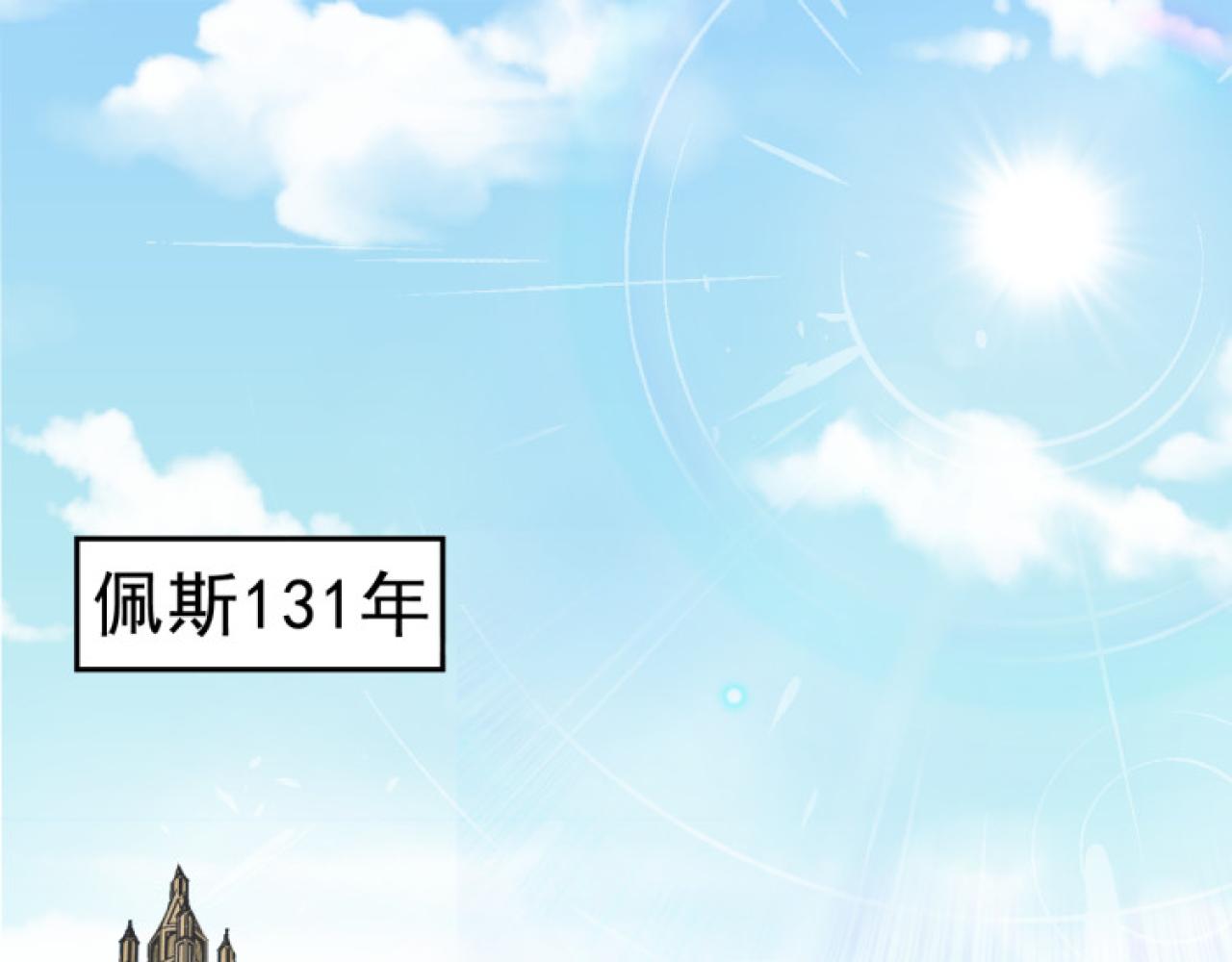 黑曜晨星 - 序章 - 1