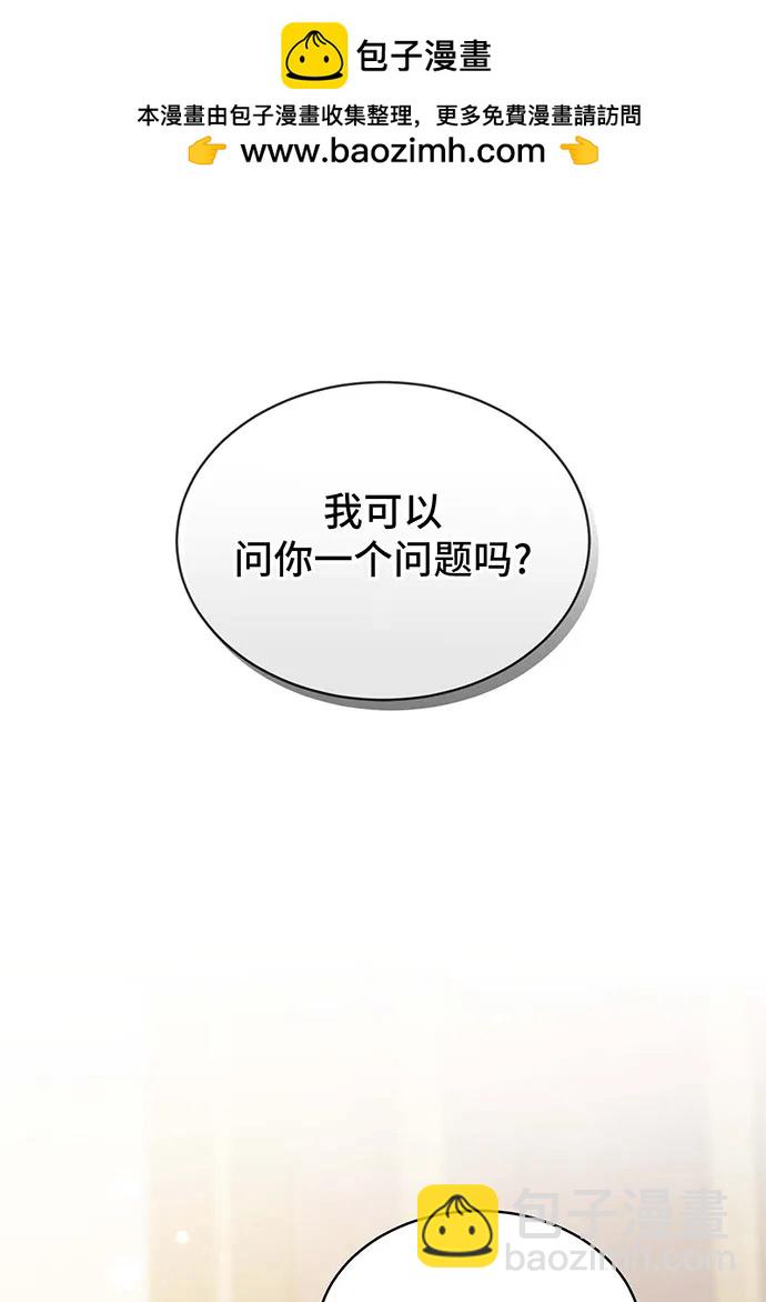 黑曜石的新娘 - 第25話(1/3) - 2