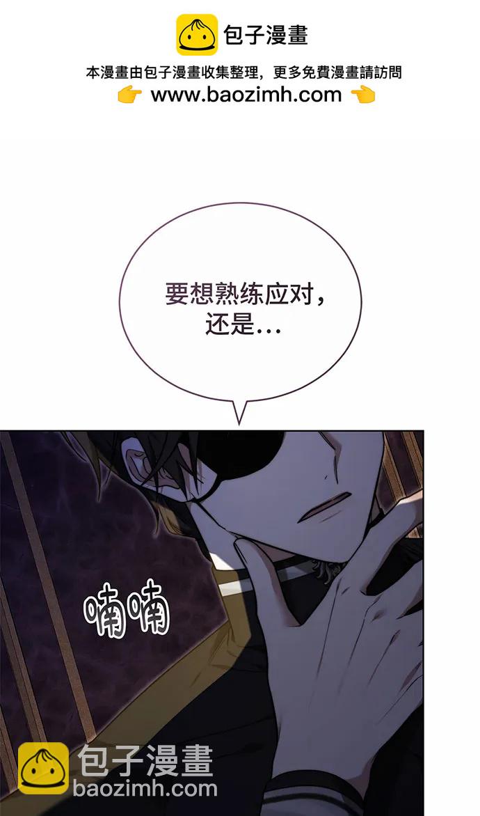 黑曜石的新娘 - 第31話(1/3) - 2