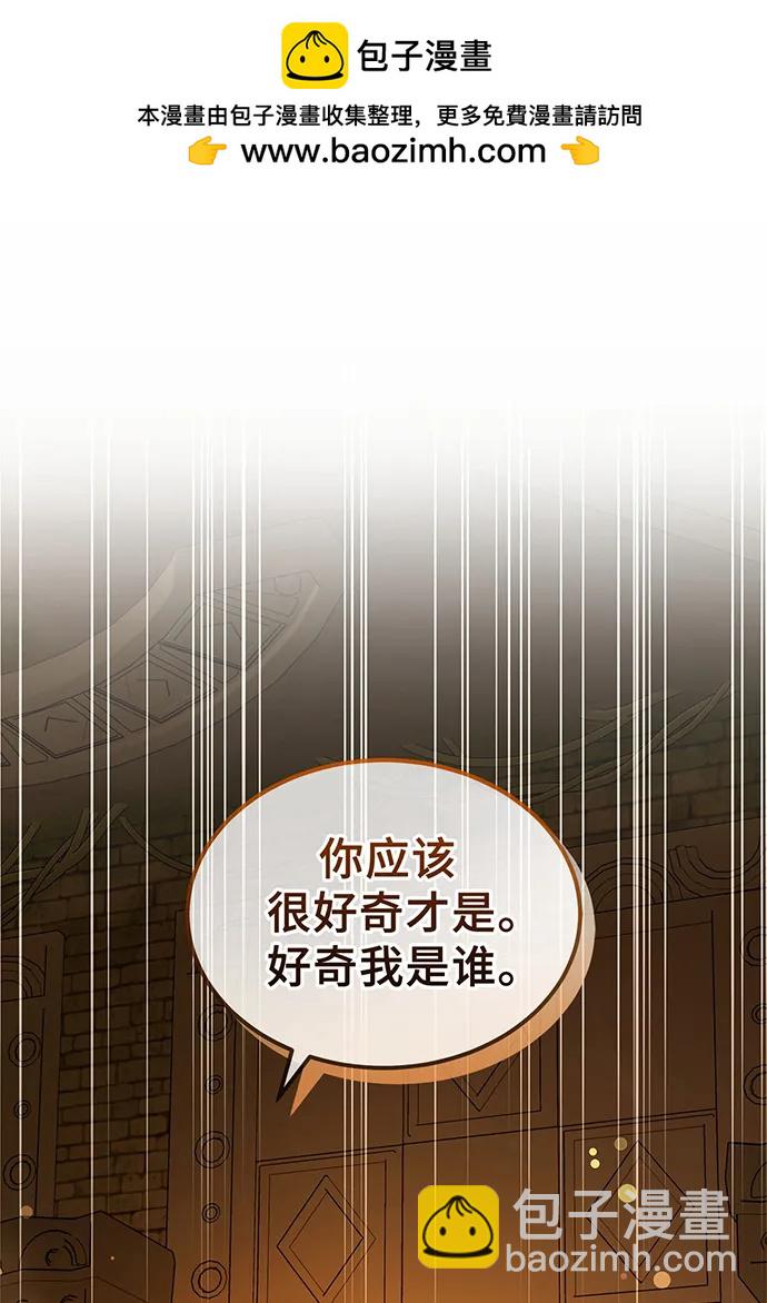 黑曜石的新娘 - 第33話(1/4) - 2