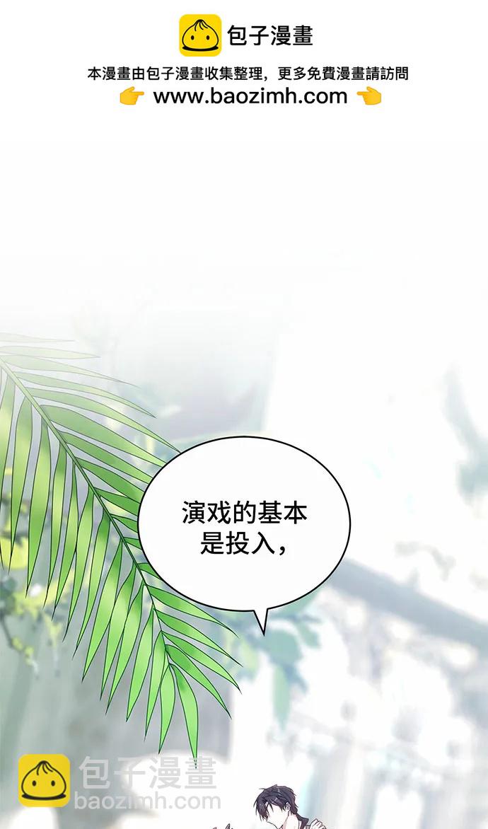黑曜石的新娘 - 第37話(1/5) - 2