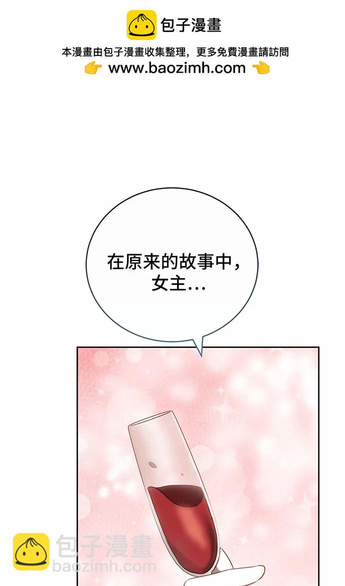黑曜石的新娘 - 第43話(1/4) - 2