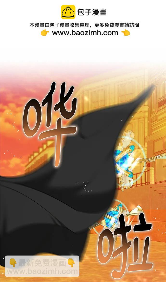 黑曜石的新娘 - 第55話(1/3) - 2