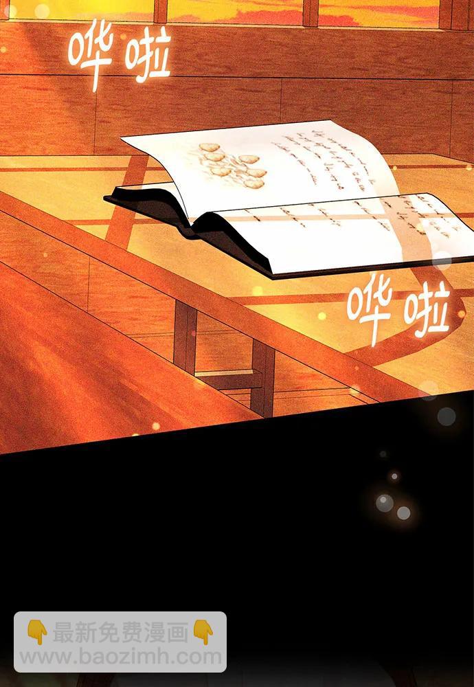 黑曜石的新娘 - 第59話(1/4) - 3