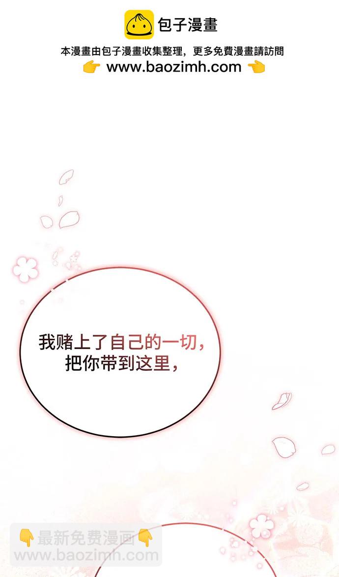 黑曜石的新娘 - 第63話(1/4) - 2