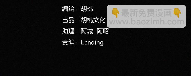 黑夜有所斯 - 第104夜 和解(1/3) - 3
