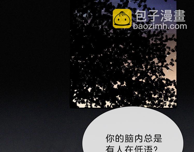 黑夜有所斯 - 第112夜 孤獨的命運(1/3) - 2
