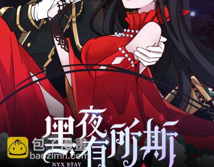 黑夜有所斯 - 第145夜 歸還的自由(1/3) - 2