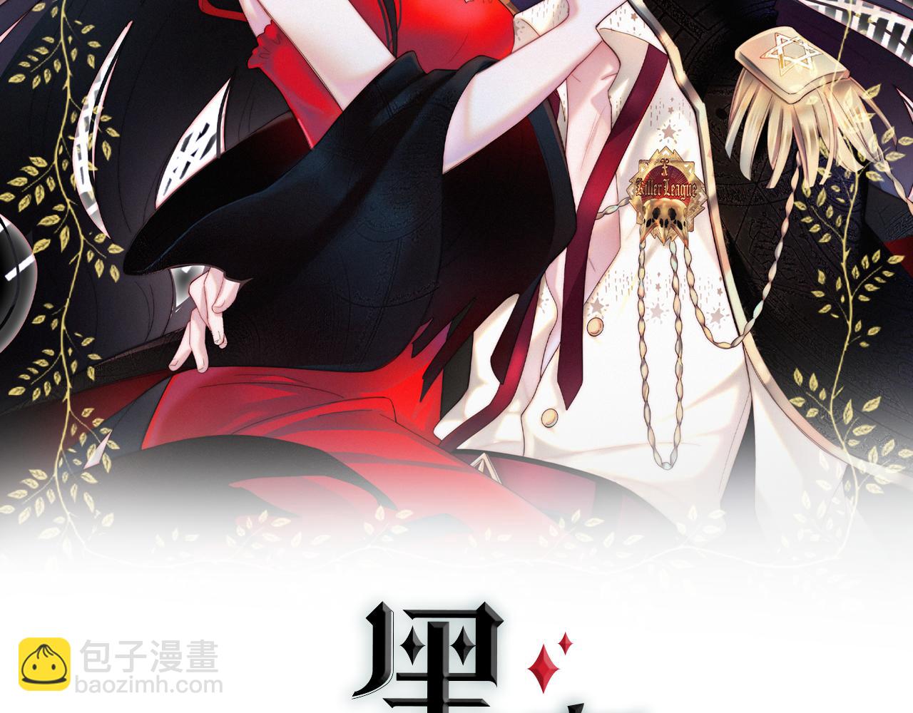 黑夜有所斯 - 第156夜 星光再會(1/3) - 2
