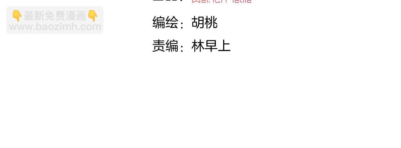 黑夜有所斯 - 第156夜 星光再會(1/3) - 4