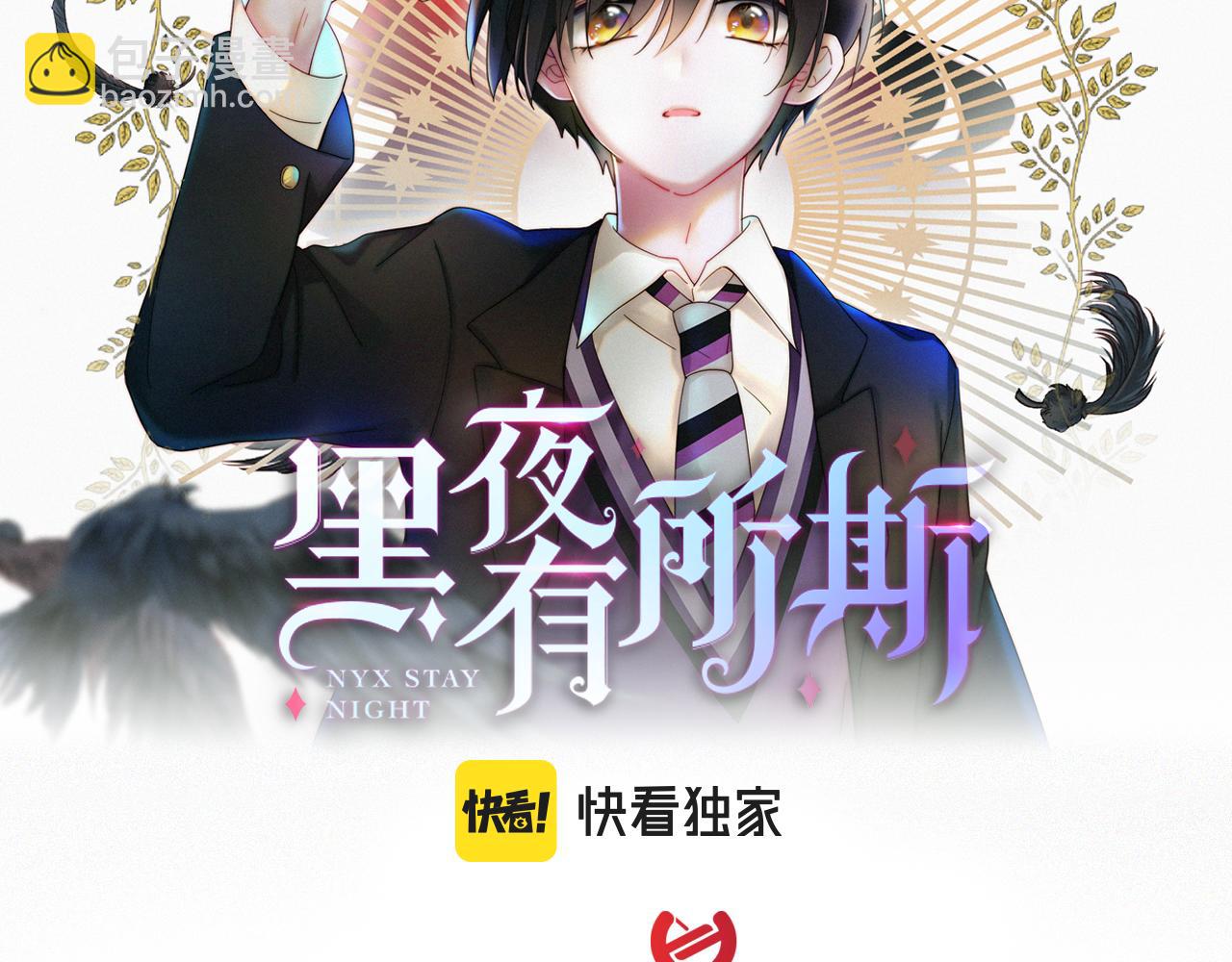 黑夜有所斯 - 國慶番外 誰的夢境和心願？(1/2) - 2