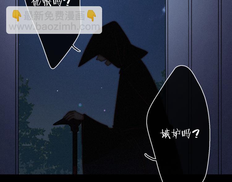 黑夜有所斯 - 第21話 奇怪的夢(1/2) - 3