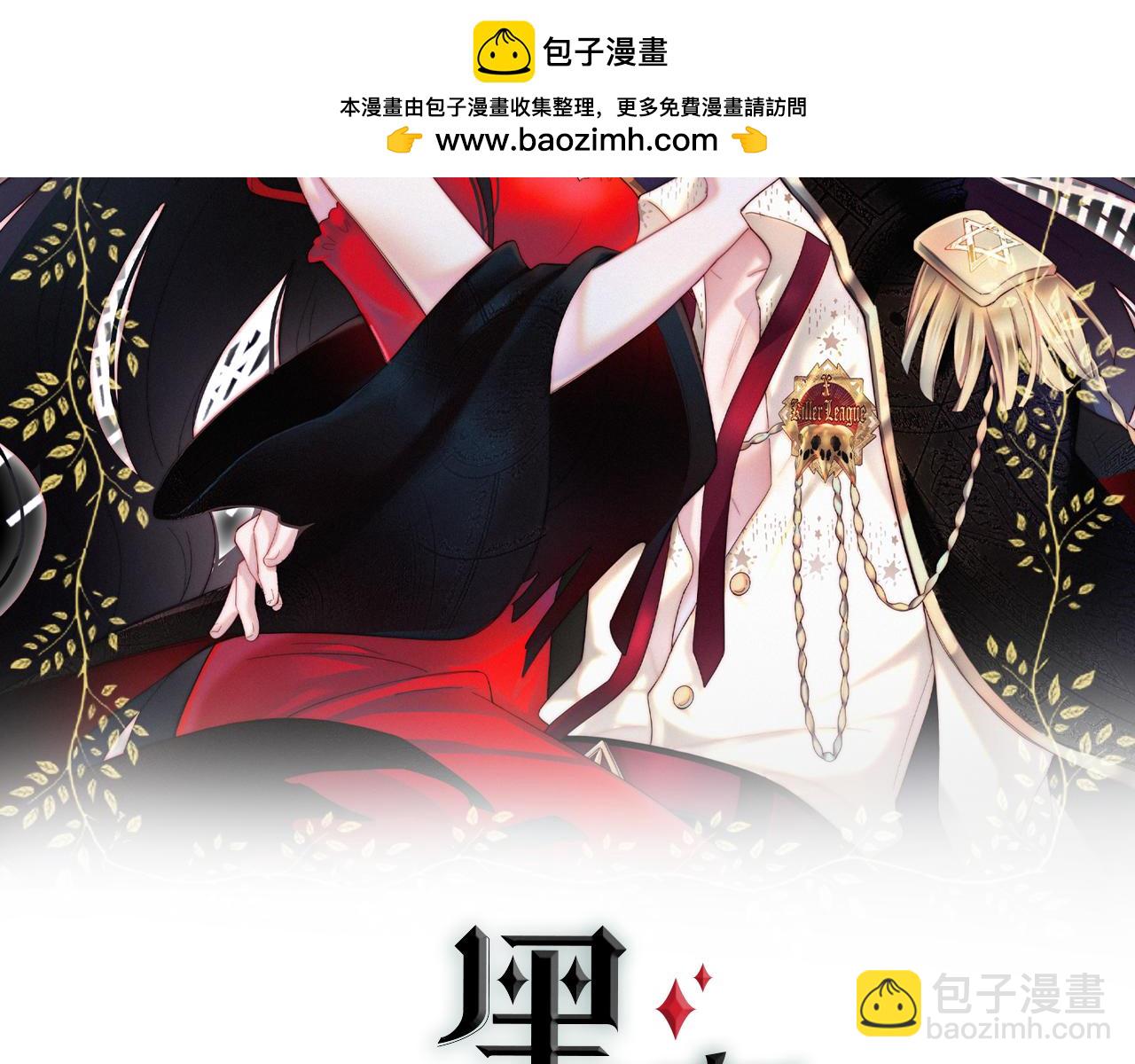 黑夜有所斯 - 第226夜 聖誕番外1(1/2) - 2