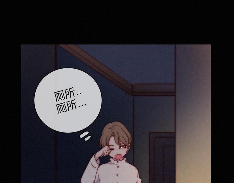 黑夜有所斯 - 第23話 扭曲的愛(1/2) - 1