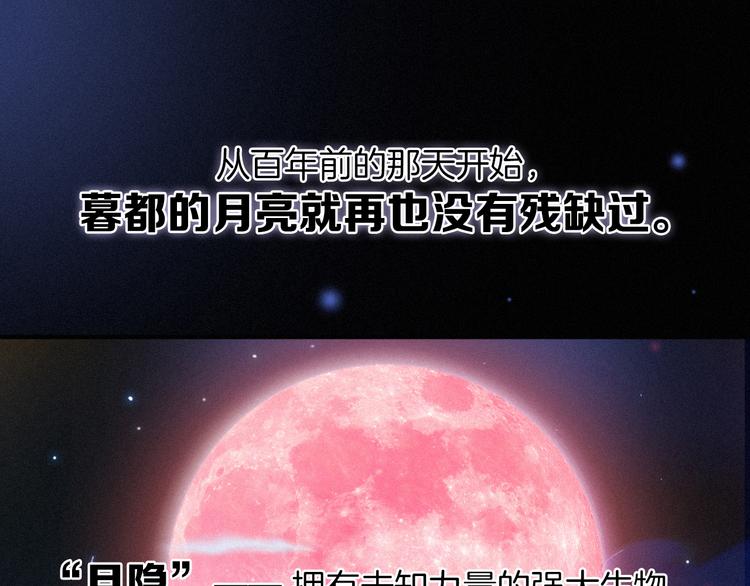 黑夜有所斯 - 第27話 魔女的騎士(1/3) - 1