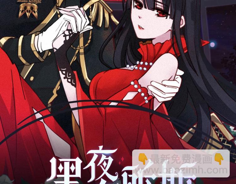 黑夜有所斯 - 第31話 熟知月隱的男人(1/3) - 2