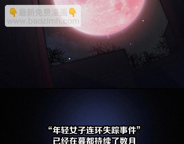 黑夜有所斯 - 第33話 光明會(1/3) - 2