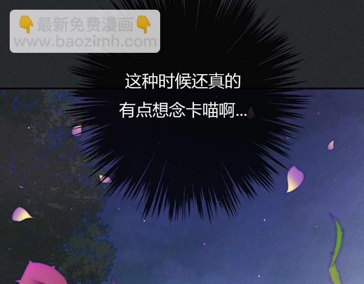 黑夜有所斯 - 第37話 正面交鋒(1/3) - 3