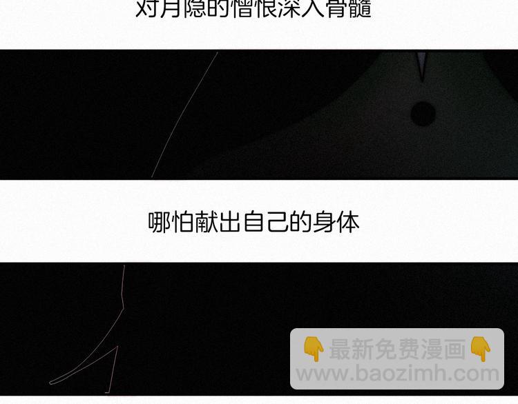 黑夜有所斯 - 第66夜 人偶(1/3) - 2