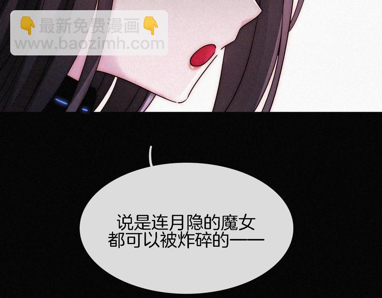 黑夜有所斯 - 第89夜  “吃醋”風波(1/3) - 2