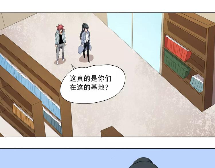黑域 - 第13話 初行動(1/2) - 4
