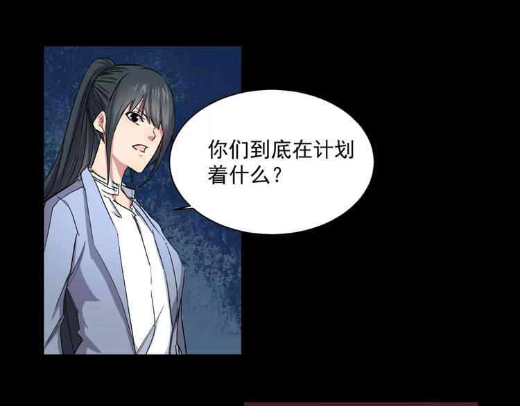 黑域 - 第17話 能力再現(1/2) - 4