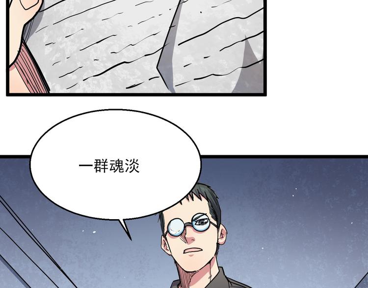 黑域 - 第23話 與異能者同行(1/2) - 5