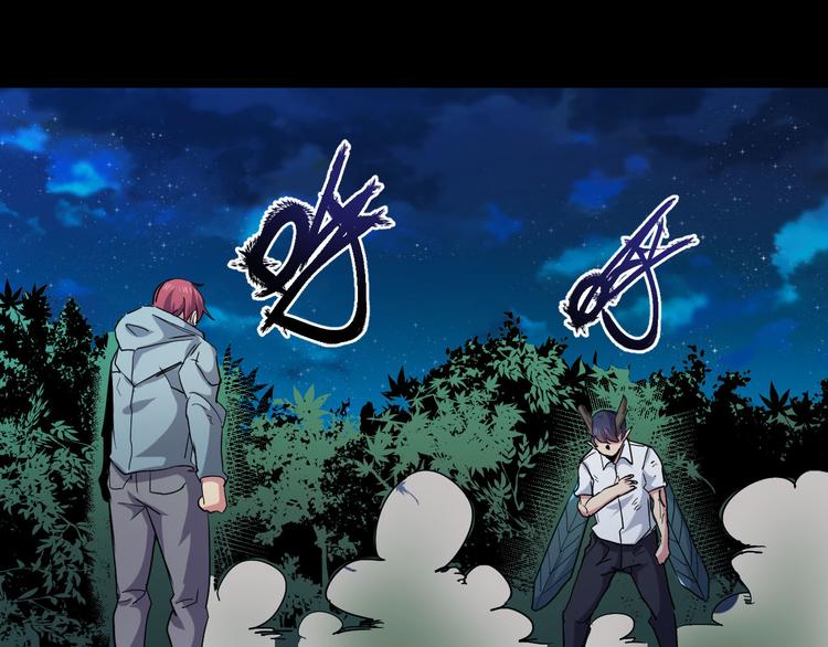 黑域 - 第29話 肖飛之死(1/2) - 4