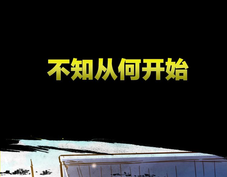黑淵黎明時 - 新作大揭秘 黑淵黎明之時 - 1