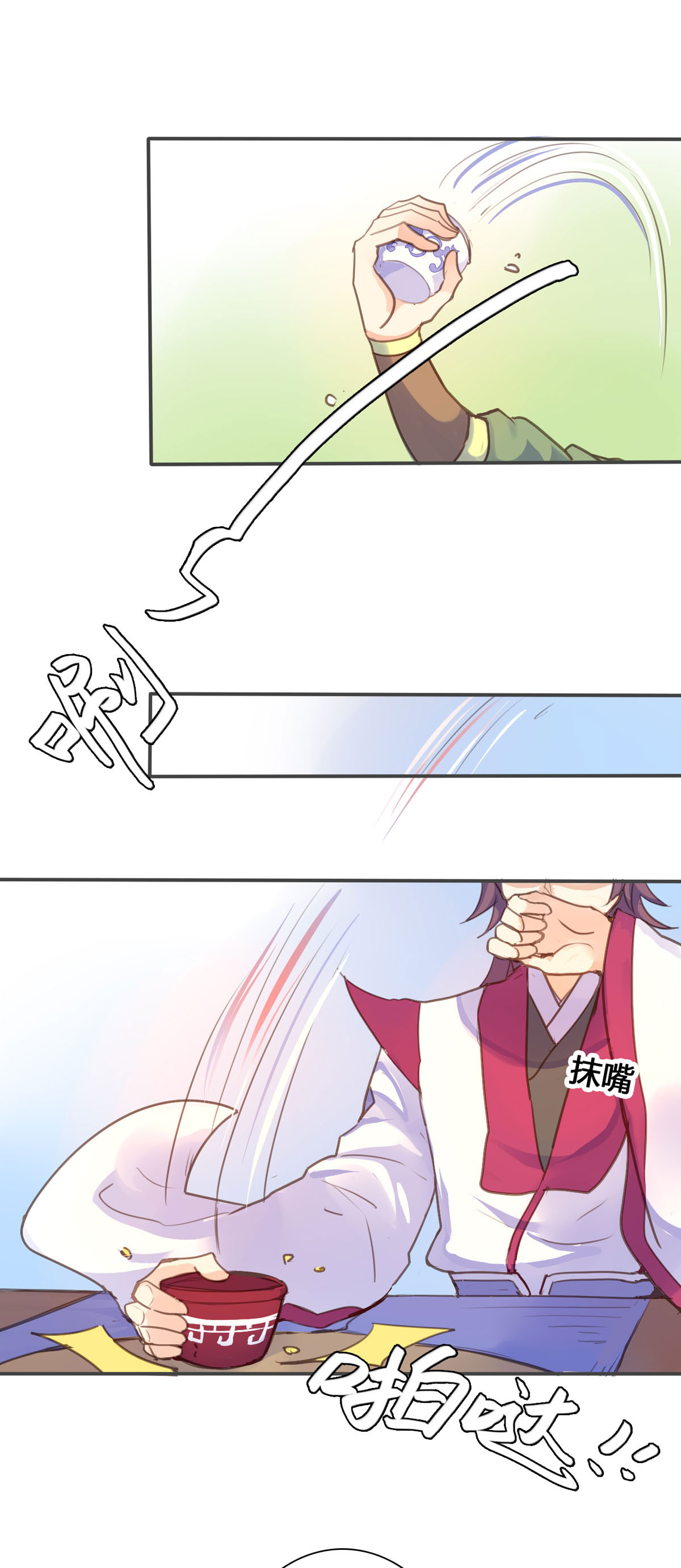 黑月光悔不當初 - 第105話 - 1