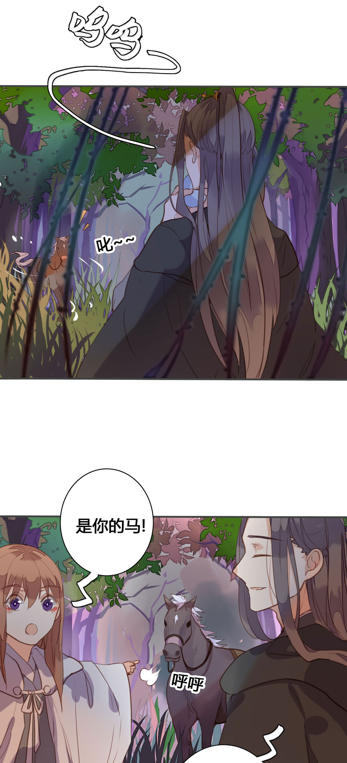 黑月光悔不當初 - 第151話 - 1