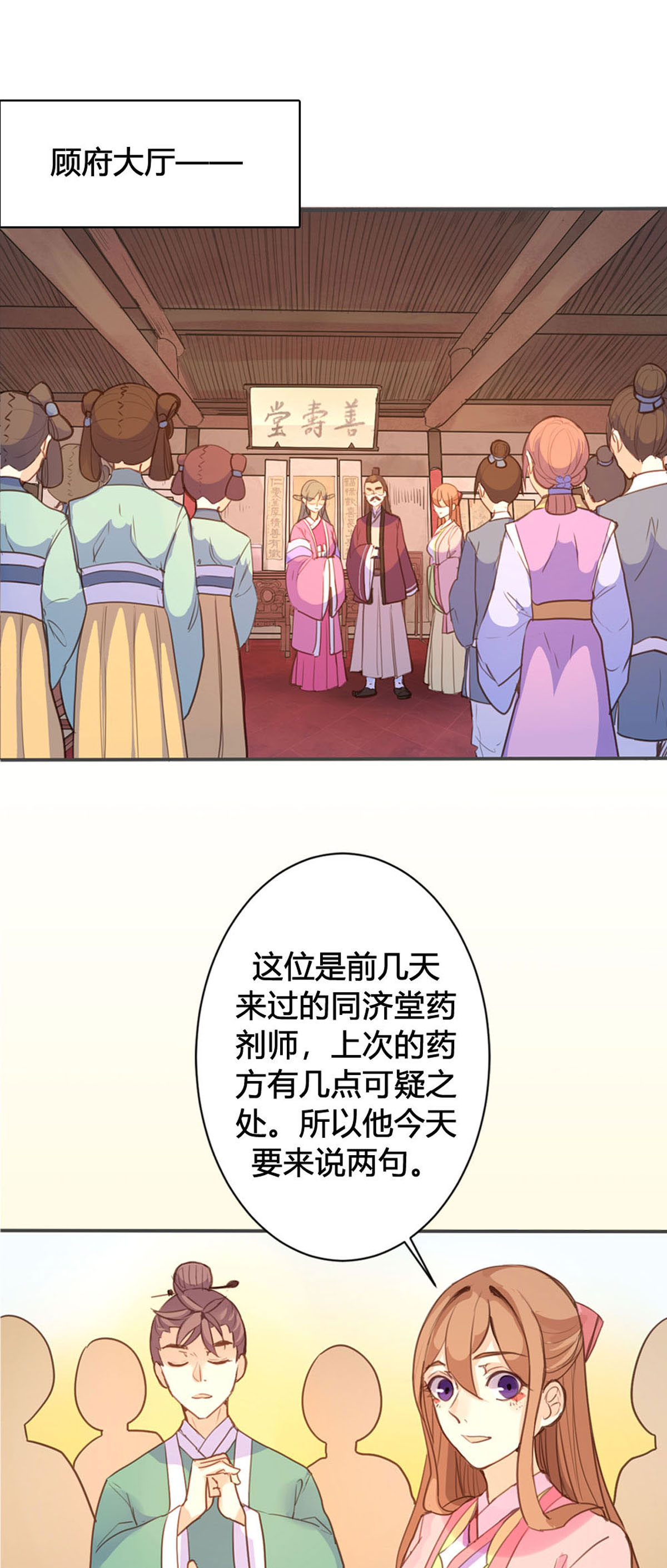 黑月光悔不當初 - 第85話 - 1