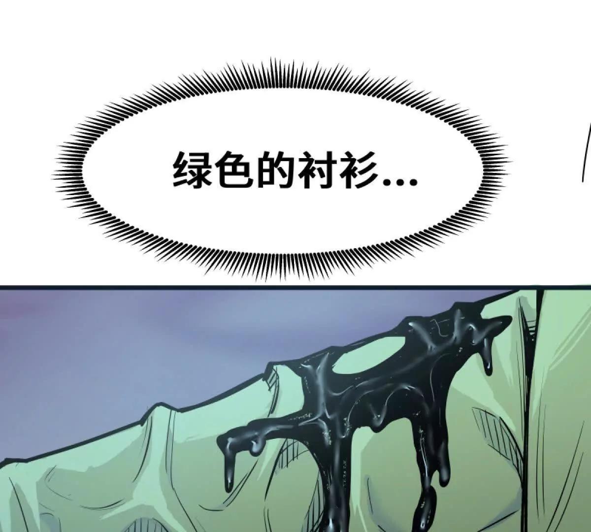 黑雨降臨 - 沸騰的血(1/3) - 1