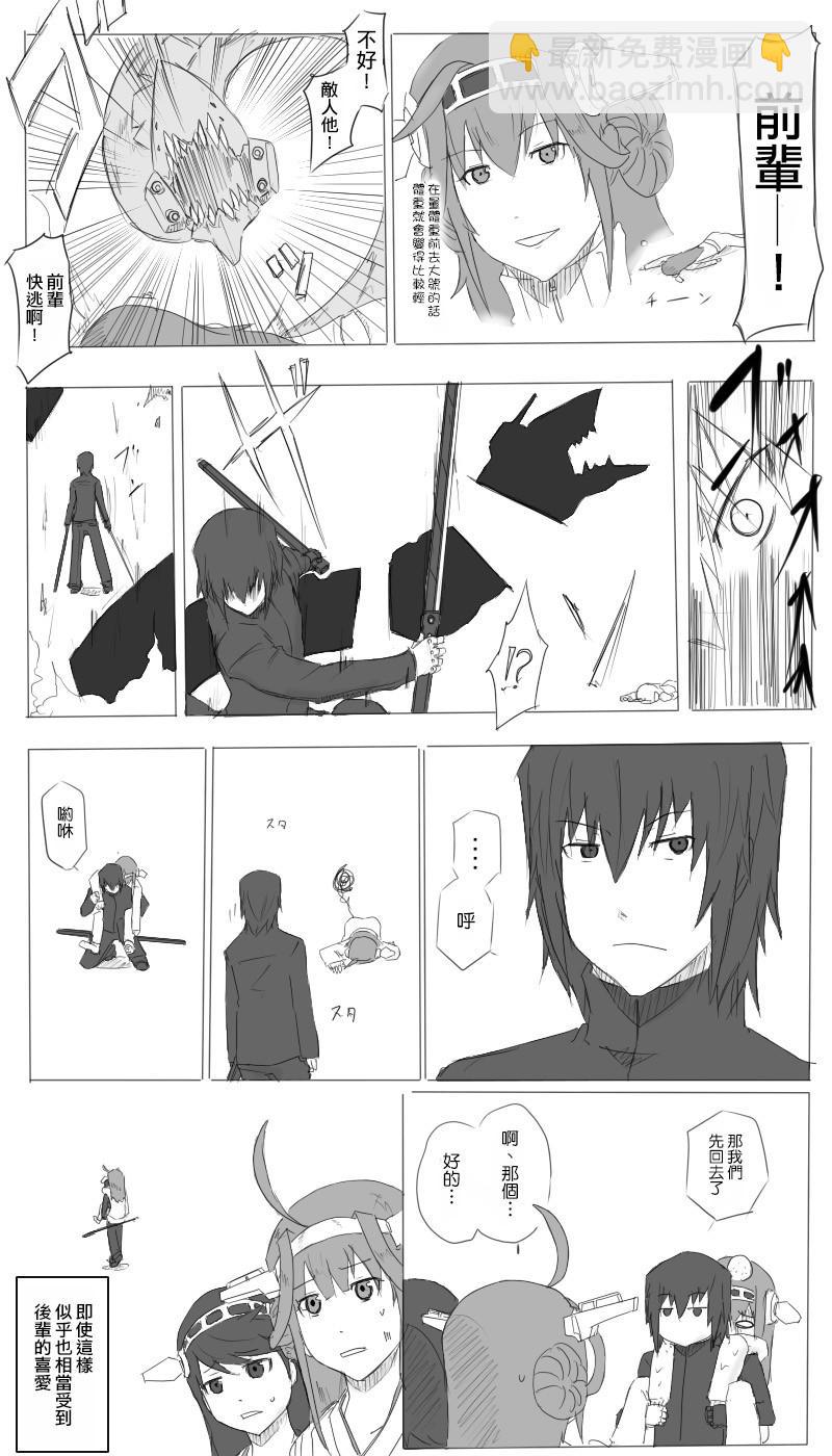 黑之艦隊 - 24話 - 1
