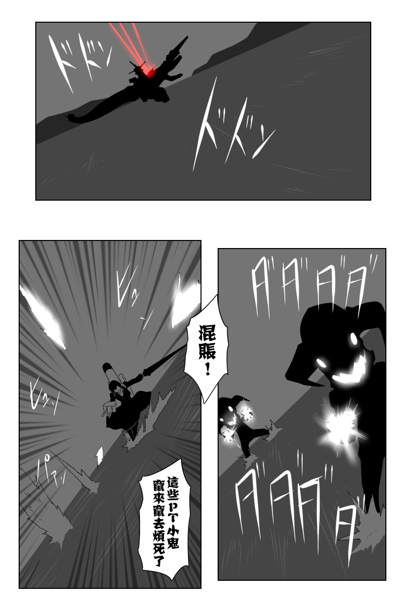 黑之艦隊 - 2.0實裝紀念 - 1
