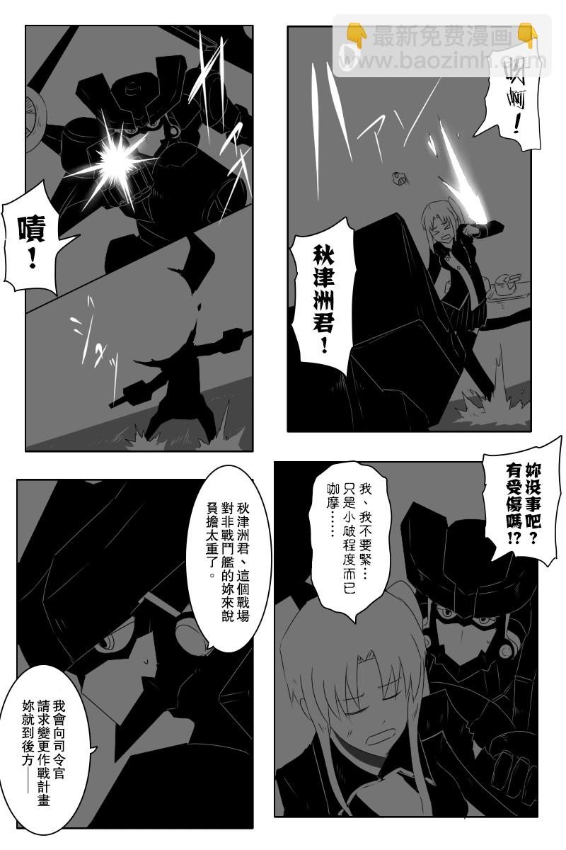 黑之艦隊 - 2.0實裝紀念 - 2