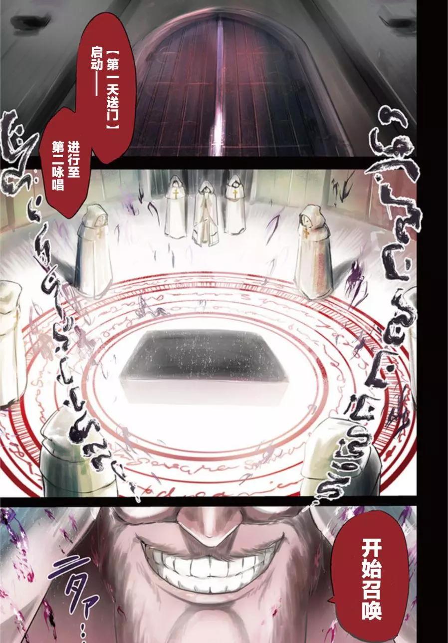 黑之魔王 - 第01回 - 1