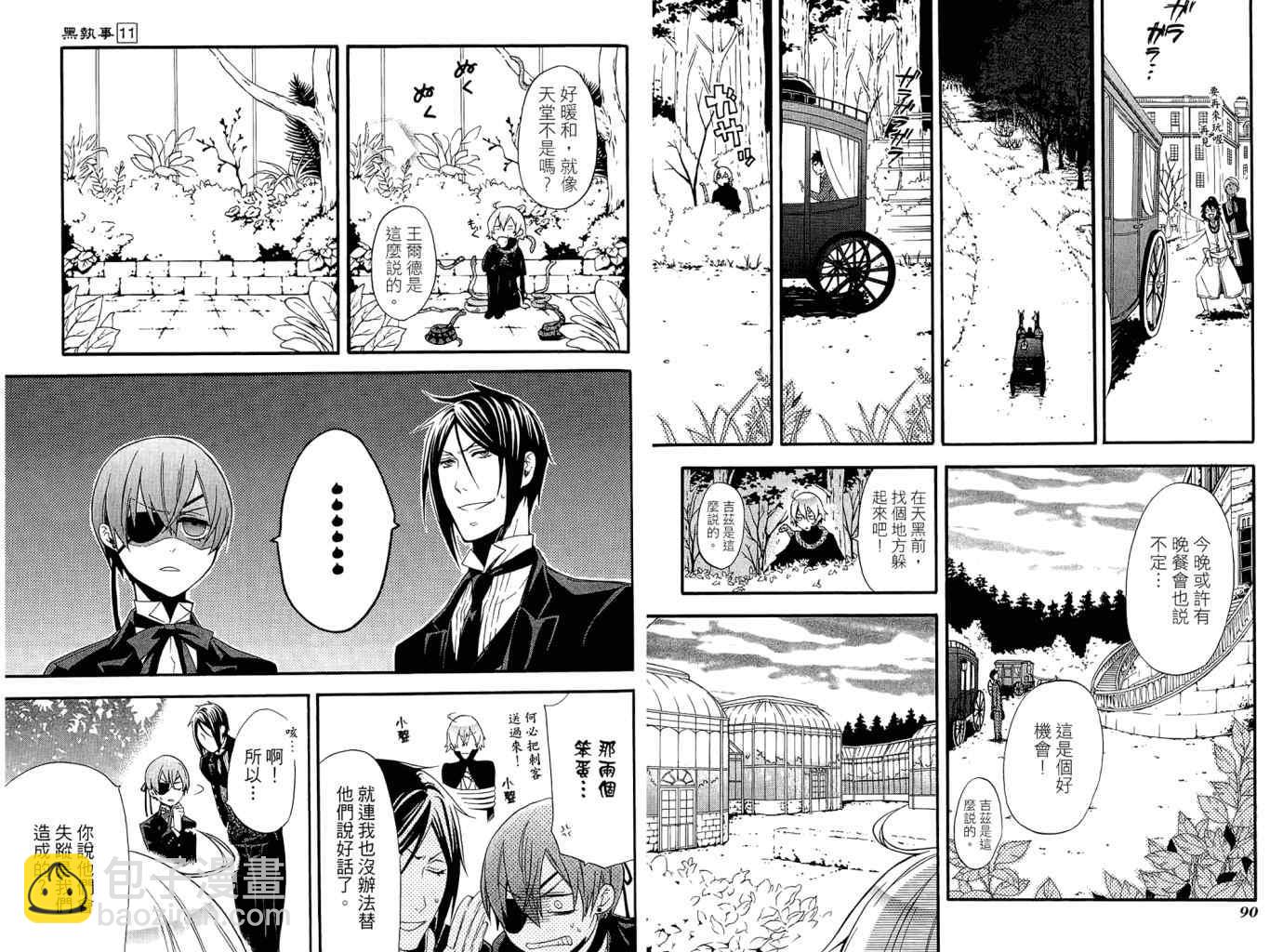 黑執事 - 第11卷(2/2) - 2